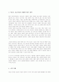미혼모의 개념과 발생원인 현황과 문제 미혼모 보호사업의 현황과 대책에 대하여 논하시오(A+) 4페이지