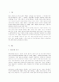 발달지체에 대해 설명하고 구체적인 사례를 제시하고 발달지체 영유아의 부모상담 지도방법을 기술하시오 2페이지