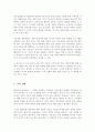 발달지체에 대해 설명하고 구체적인 사례를 제시하고 발달지체 영유아의 부모상담 지도방법을 기술하시오 4페이지
