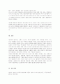 발달지체에 대해 설명하고 구체적인 사례를 제시하고 발달지체 영유아의 부모상담 지도방법을 기술하시오 5페이지