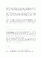 비행청소년에 대한 가족복지 대책에 대하여 논하시오(A+리포트) 5페이지