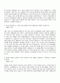 화승코퍼레이션 회계직 자기소개서 2페이지