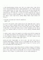화승코퍼레이션 회계직 자기소개서 3페이지