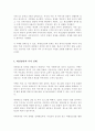 이혼가정의 자녀교육 어려움을 겪는 가장 큰 문제는 아이들이 비행청소년이 되는 것 비행청소년의 문제점과 상담을 통한 해결방안에 대해 보고서를 작성하시오 4페이지
