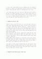 [A+]효과적인 자원봉사자를 관리하기 위한 자원봉사자 관리자의 자세 또는 자원봉사자 관리자의 적성과 자질에 대하여 서술하시오 3페이지
