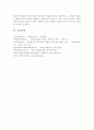 [A+]효과적인 자원봉사자를 관리하기 위한 자원봉사자 관리자의 자세 또는 자원봉사자 관리자의 적성과 자질에 대하여 서술하시오 6페이지