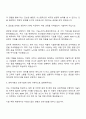 2025 화승코퍼레이션 [기술지원] 자기소개서 자소서 및 면접질문 3페이지