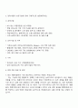 화승코퍼레이션 [방산 제품개발] 자기소개서 지원서와 면접질문답변 3페이지