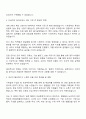 2025 화승R&A [자동차 부품 설계] 자기소개서 지원서와 면접자료 2페이지