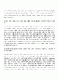 화승R&A 공정설계 자기소개서 2페이지