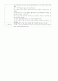 아스피린 합성 실험 예비레포트 2페이지