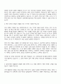 인천공항시설관리 비행장사업소(토목-시설유지) 자기소개서 지원서 2페이지