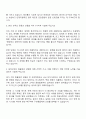 인천공항시설관리 보안교통사업소 정보통신_IT 시설유지 자기소개서 2페이지