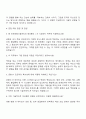 인천공항시설관리 보안교통사업소 정보통신_IT 시설유지 자기소개서 3페이지