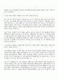 2025 인천공항시설관리 기계사업소_기계시설(시설유지) 자기소개서 자소서와 면접 2페이지