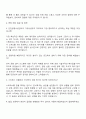 2025 인천공항시설관리 기계사업소_기계시설(시설유지) 자기소개서 자소서와 면접 3페이지