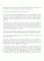 인천공항시설관리 기계행정팀(행정) 시설유지 자기소개서 지원서 및 면접질문 2페이지
