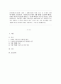 4주2강에서 아동의 그림은 그 표현에 있어 주제, 소재, 선, 색 등이 다양한 형태로 나타납니다. 아동미술의 다양한 표현 형태를 심리학적 배경을 토대로 아동의 미술표현 유형으로 구분한 학자들의 연구를 중심으로 알아보았습니다. 학자별로 분류한 아동미술의 표현유형을 모두 제시한 후 본인이 생각하는 우리나라 영유아 (혹은 자녀가 있는 경우 자녀)에게 가장 적합한 기준을 제시한 학자를 선정하여 그 이유를 작성하십시오. 1페이지