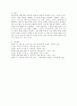 4주2강에서 아동의 그림은 그 표현에 있어 주제, 소재, 선, 색 등이 다양한 형태로 나타납니다. 아동미술의 다양한 표현 형태를 심리학적 배경을 토대로 아동의 미술표현 유형으로 구분한 학자들의 연구를 중심으로 알아보았습니다. 학자별로 분류한 아동미술의 표현유형을 모두 제시한 후 본인이 생각하는 우리나라 영유아 (혹은 자녀가 있는 경우 자녀)에게 가장 적합한 기준을 제시한 학자를 선정하여 그 이유를 작성하십시오. 5페이지