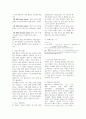시계반응 결과 2페이지