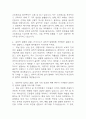 [서울특별시 서남병원 간호사 면접 자료] 2021년~2025년 서울특별시 서남병원 간호사 실제 면접 기출과 답변 60개 / 서울특별시 서남병원 면접대비 면접질문과 답변 정리 6페이지