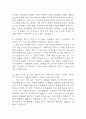 [서울특별시 서남병원 간호사 면접 자료] 2021년~2025년 서울특별시 서남병원 간호사 실제 면접 기출과 답변 60개 / 서울특별시 서남병원 면접대비 면접질문과 답변 정리 8페이지