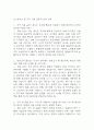 [서울특별시 서남병원 간호사 면접 자료] 2021년~2025년 서울특별시 서남병원 간호사 실제 면접 기출과 답변 60개 / 서울특별시 서남병원 면접대비 면접질문과 답변 정리 21페이지
