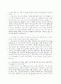 [서울특별시 서남병원 간호사 면접 자료] 2021년~2025년 서울특별시 서남병원 간호사 실제 면접 기출과 답변 60개 / 서울특별시 서남병원 면접대비 면접질문과 답변 정리 27페이지