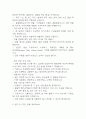 [서울특별시 서남병원 간호사 면접 자료] 2021년~2025년 서울특별시 서남병원 간호사 실제 면접 기출과 답변 60개 / 서울특별시 서남병원 면접대비 면접질문과 답변 정리 29페이지