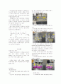 초산에틸의 비누화 반응 결과 2페이지