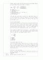 레이놀즈 수 측정 예비 2페이지