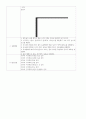레이놀즈 수 측정 예비 3페이지