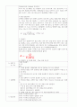 열교환기 예비 레포트 2페이지