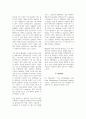활성탄에 의한 아세트산 흡착 결과레포트 4페이지