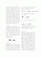 단증류 결과레포트 2페이지