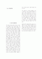 단증류 결과레포트 5페이지