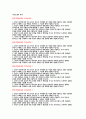 2025 한국지역난방공사 자소서 모음집 10편) 한국지역난방공사 신입직원(사무, 기계, 전기 등) 채용 지원 자기소개서 총 10편 수록 [한국지역난방공사 자기소개서] 2페이지
