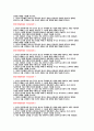 2025 한국지역난방공사 자소서 모음집 10편) 한국지역난방공사 신입직원(사무, 기계, 전기 등) 채용 지원 자기소개서 총 10편 수록 [한국지역난방공사 자기소개서] 3페이지