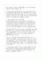 에릭슨의 심리사회적 발달이론에 관한 심층적 고찰 6페이지