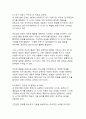 에릭슨의 심리사회적 발달이론에 관한 심층적 고찰 7페이지