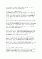 에릭슨의 심리사회적 발달이론에 관한 심층적 고찰 10페이지
