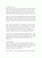 에릭슨의 심리사회적 발달이론에 관한 심층적 고찰 14페이지