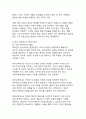 에릭슨의 심리사회적 발달이론에 관한 심층적 고찰 16페이지
