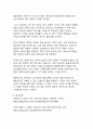 에릭슨의 심리사회적 발달이론에 관한 심층적 고찰 19페이지