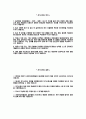일산병원 간호사 자기소개서) 2025년 하반기 국민건강보험공단 일산병원 간호사 자소서 일산병원 간호사 자소서 일산병원 자소서 일산병원 자기소개서 2페이지
