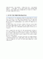 서울대학교  생명과학부 자연과학대학원 자소서 수학계획서 6페이지