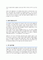 서울대 간호학과 지역사회간호 간호시스템전공 대학원 자기소개서 수학계획서 3페이지