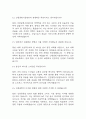 [인천공항시설관리 면접 자료] 2020년~2025년 인천공항시설관리 전직군 공통 실제 면접 기출과 답변 54개 / 인천공항시설관리 면접대비 면접질문과 답변 정리 5페이지