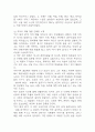 [자기 앞의 생 독후감] 자기 앞의 생 내용요약 및 교훈과 전체적인 느낀점 및 소감 4페이지