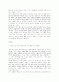 [자기 앞의 생 독후감] 자기 앞의 생 내용요약 및 교훈과 전체적인 느낀점 및 소감 11페이지